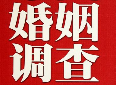 「东洲区福尔摩斯私家侦探」破坏婚礼现场犯法吗？