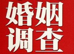 「东洲区私家调查」公司教你如何维护好感情